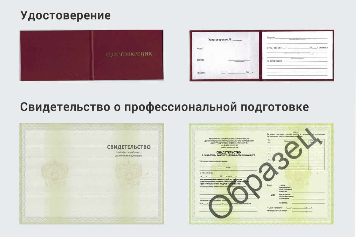  Обучение рабочим профессиям в Петровске быстрый рост и хороший заработок