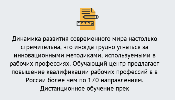 Почему нужно обратиться к нам? Петровск Обучение рабочим профессиям в Петровск быстрый рост и хороший заработок