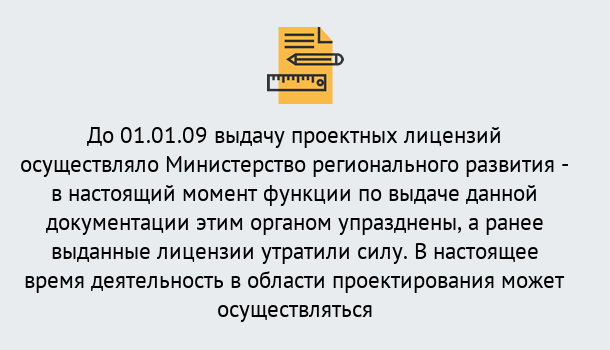 Почему нужно обратиться к нам? Петровск Получить допуск СРО проектировщиков! в Петровск