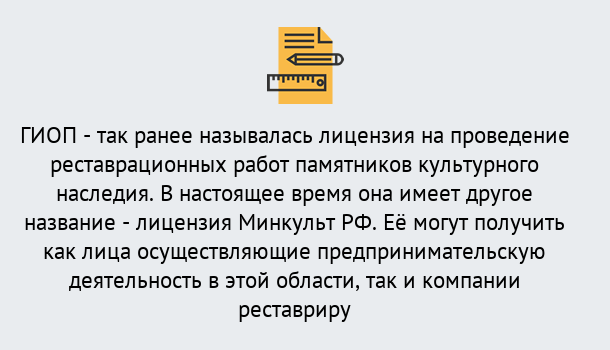 Почему нужно обратиться к нам? Петровск Поможем оформить лицензию ГИОП в Петровск