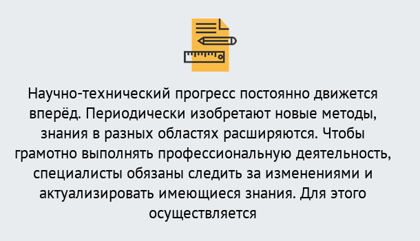 Почему нужно обратиться к нам? Петровск Дистанционное повышение квалификации по лабораториям в Петровск