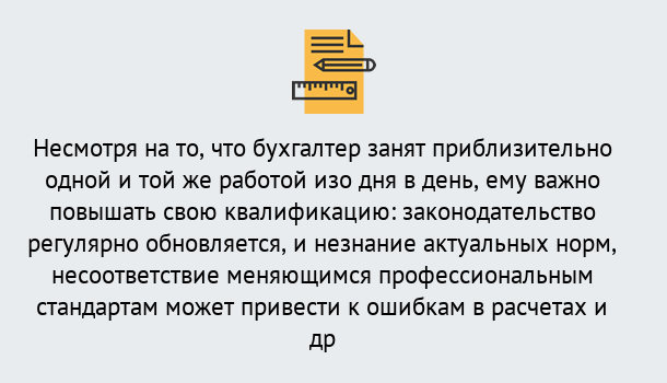 Почему нужно обратиться к нам? Петровск Дистанционное повышение квалификации по бухгалтерскому делу в Петровск