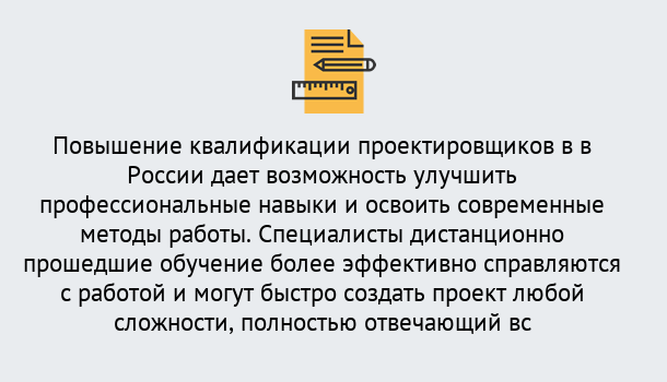 Почему нужно обратиться к нам? Петровск Курсы обучения по направлению Проектирование