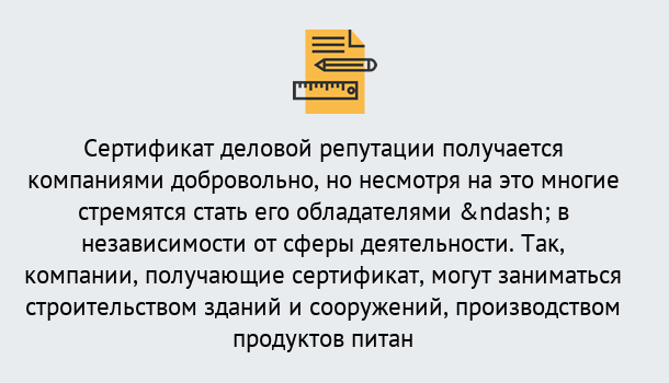 Почему нужно обратиться к нам? Петровск ГОСТ Р 66.1.03-2016 Оценка опыта и деловой репутации...в Петровск