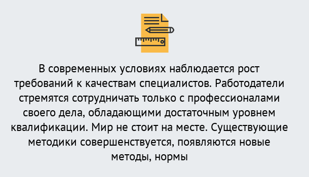 Почему нужно обратиться к нам? Петровск Повышение квалификации по у в Петровск : как пройти курсы дистанционно