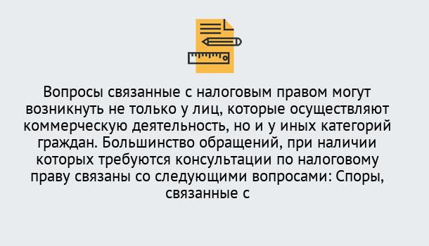 Почему нужно обратиться к нам? Петровск Юридическая консультация по налогам в Петровск