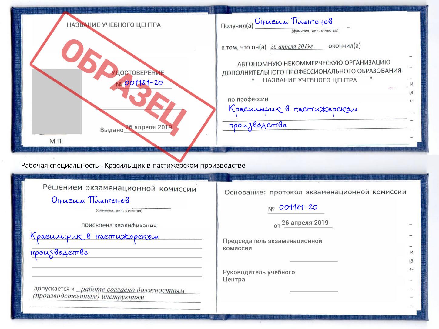 Красильщик в пастижерском производстве Петровск